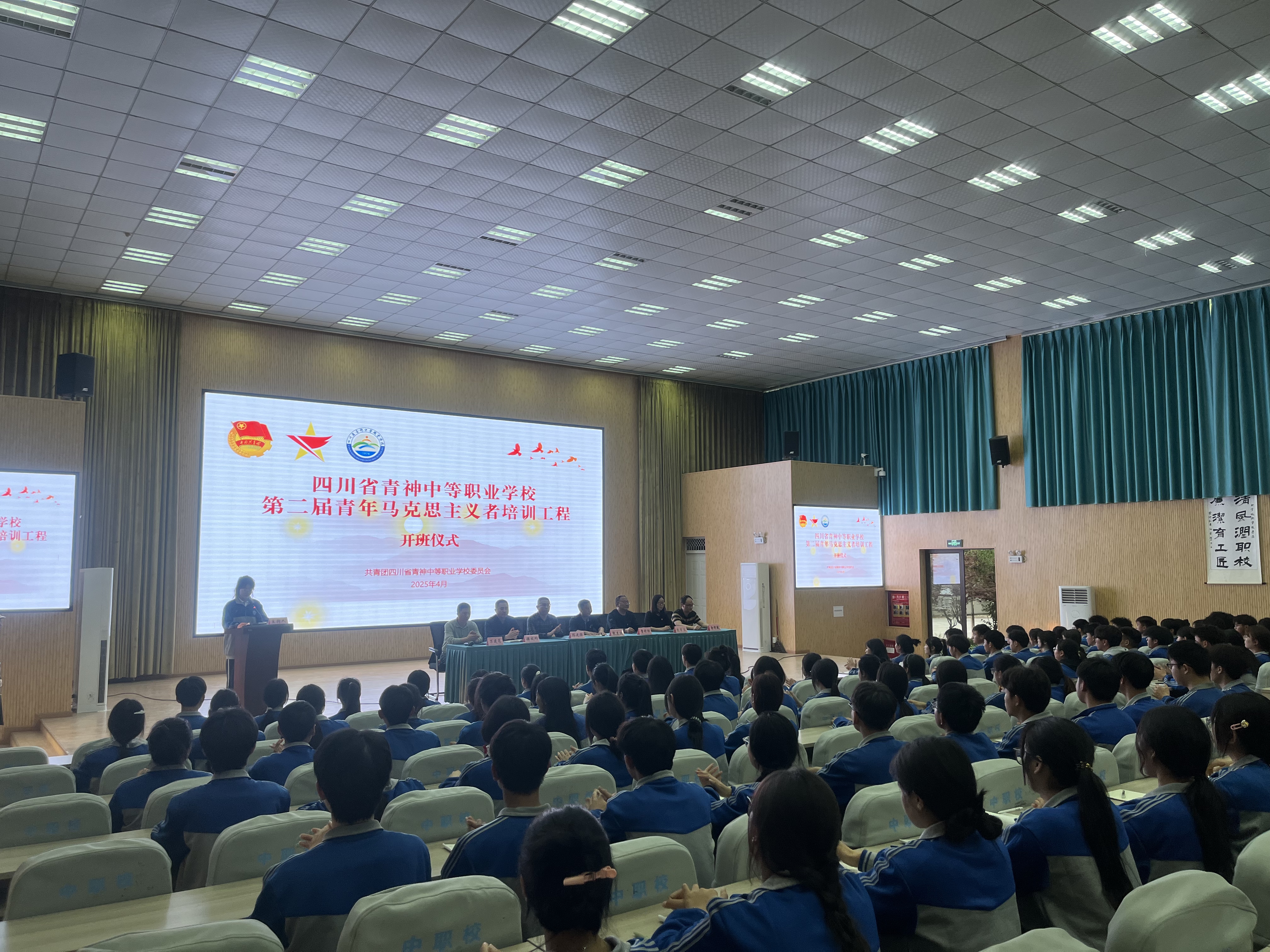 【铸魂赋能 青马起航】——青神中职校举行第二期“青马工程”暨团学干部培训班开班仪式