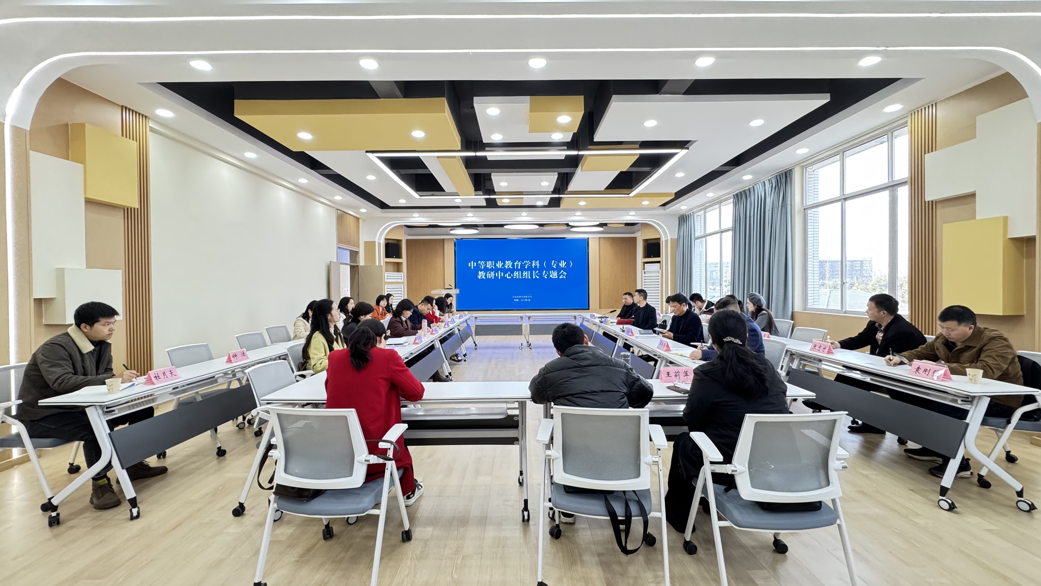 【职教聚力谋新篇  学科共建启新程】——眉山市中职学科教研中心组专题研讨会顺利召开