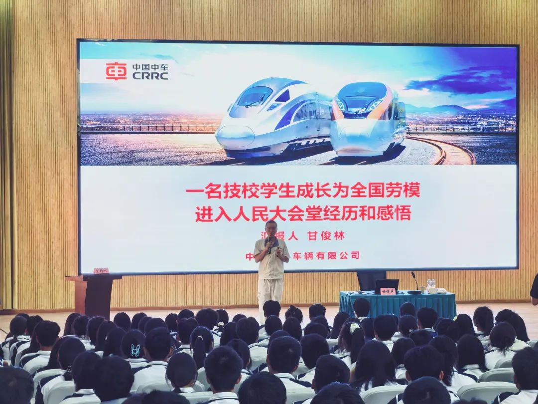 【遇见榜样 预见未来】——全国劳动模范、全国青年岗位能手甘俊林走进青神中职校
