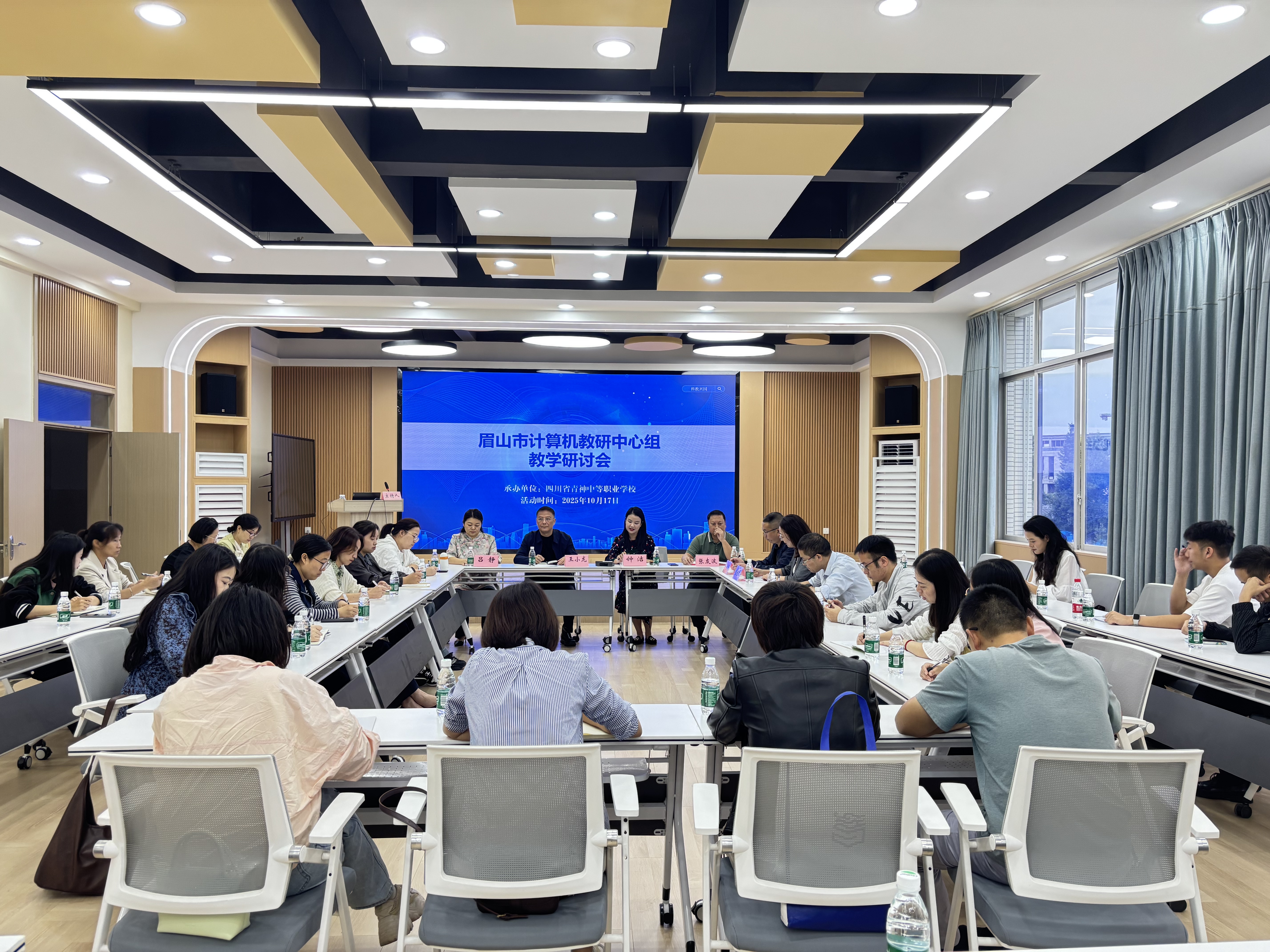 【聚焦职教方向 赋能教学提升】——眉山市计算机教学研讨会在我校召开