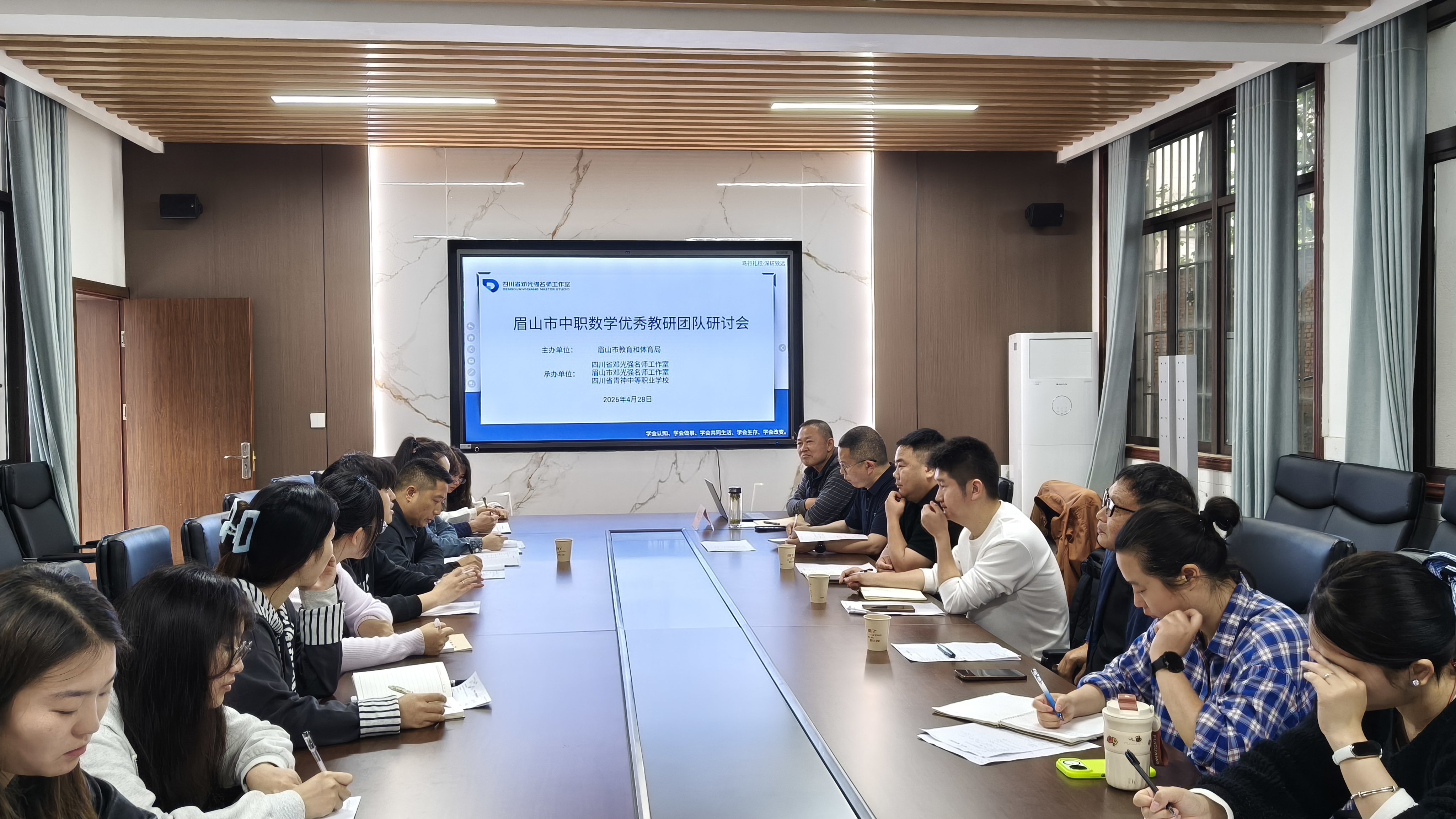 【深研课标明方向 精准备考提质效 】——眉山市中职数学教研团队走进青神中职校指导