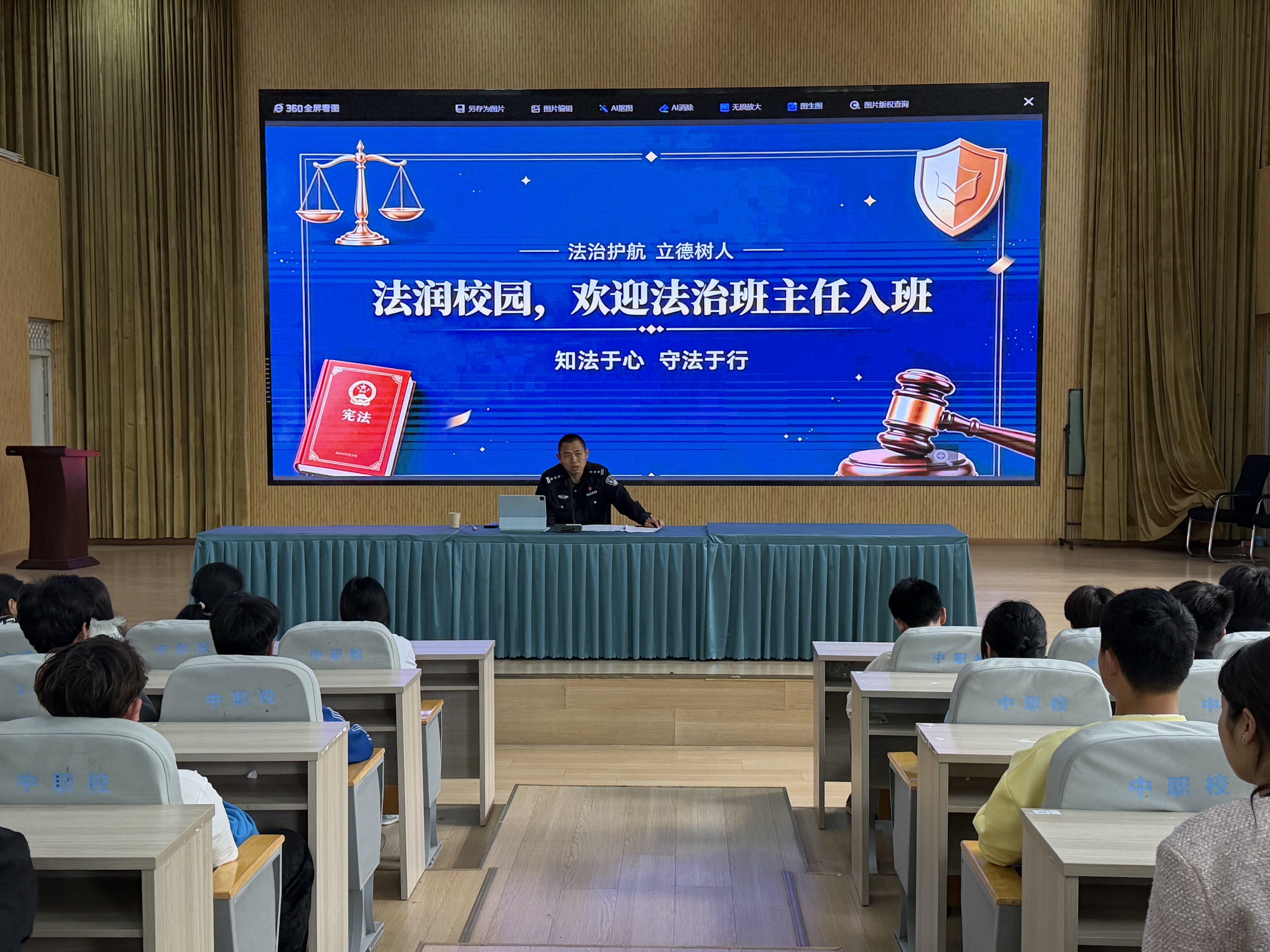 【法治班主任进校园 五位一体护成长】——我们的“法治班主任”来啦！