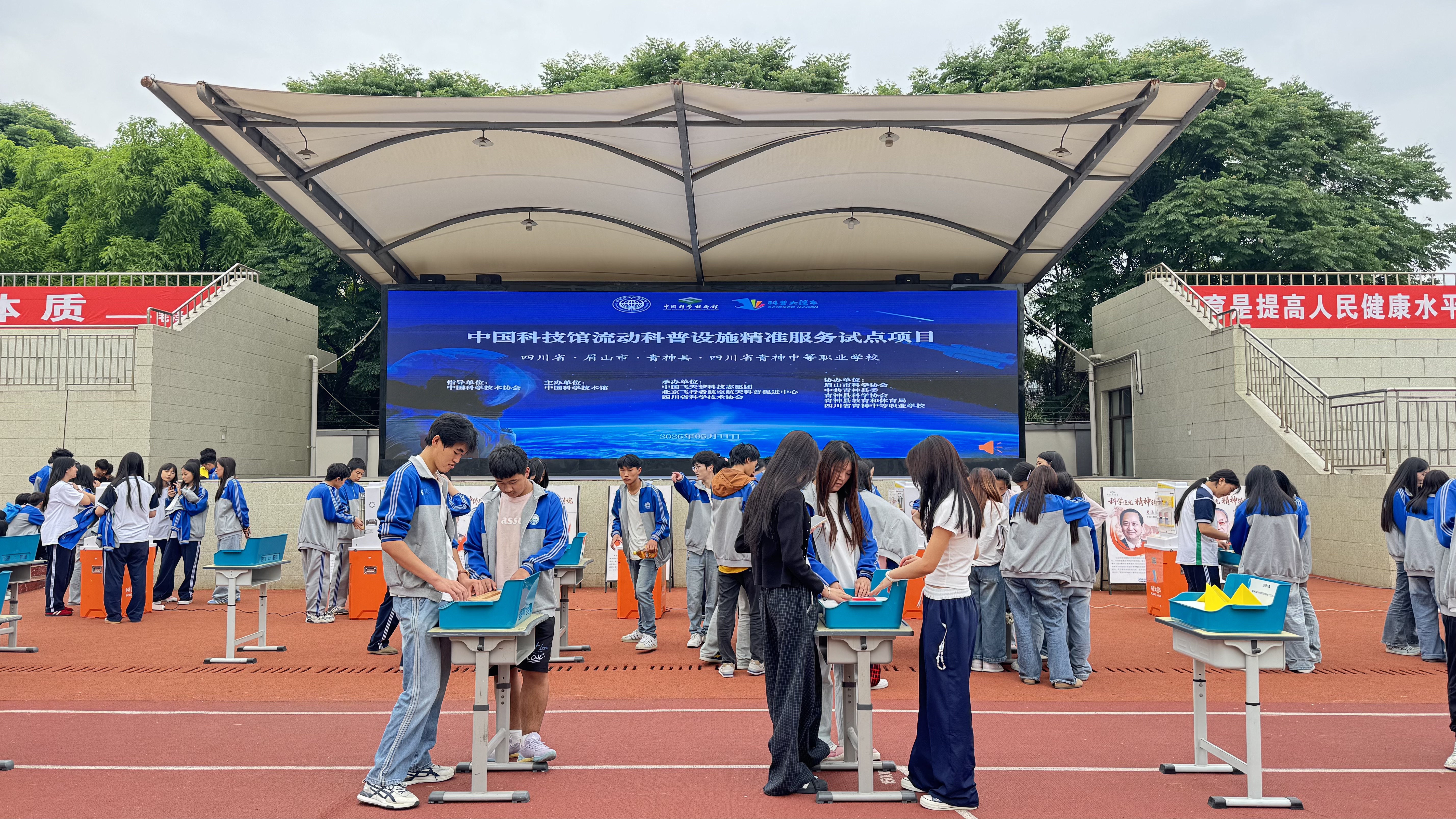 【科技馆车进校园 中职学子探新知】——中国科学技术馆流动科普设施精准服务试点项目走进青神中职校！