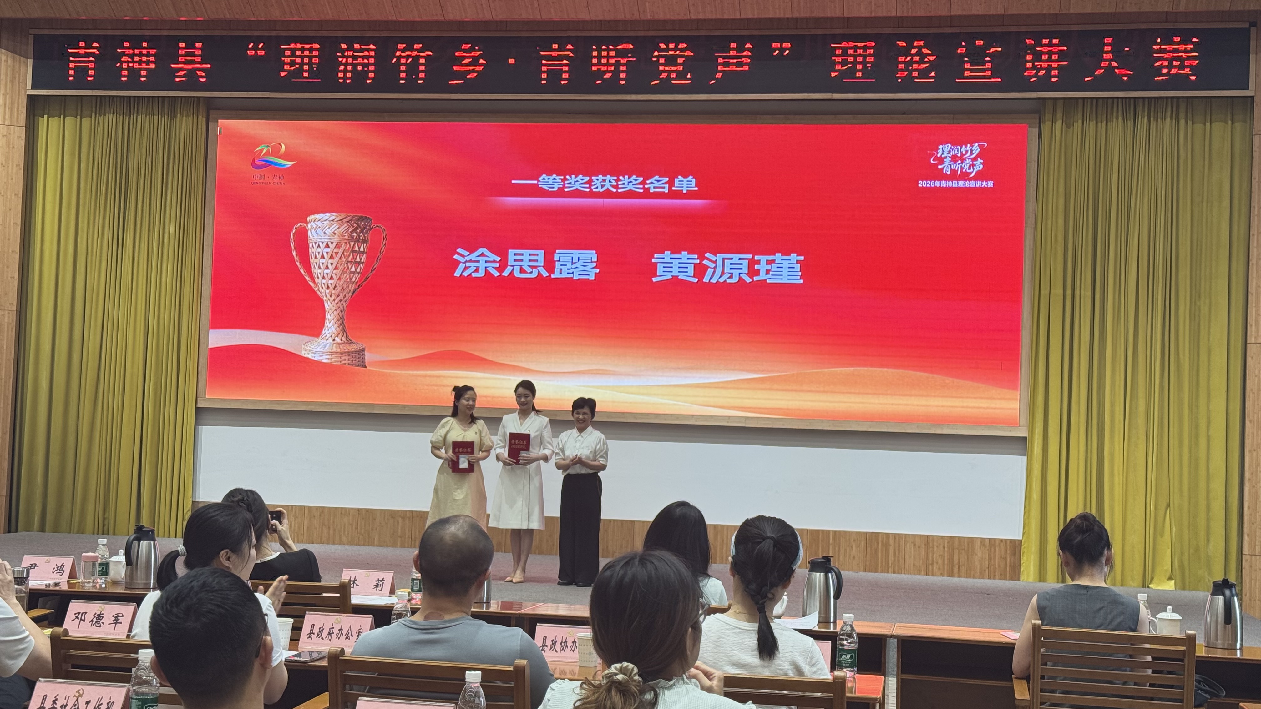 【喜报】——我校涂思露老师斩获2026年青神县理论宣讲大赛一等奖！