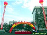 青神中职校首届运动会图片