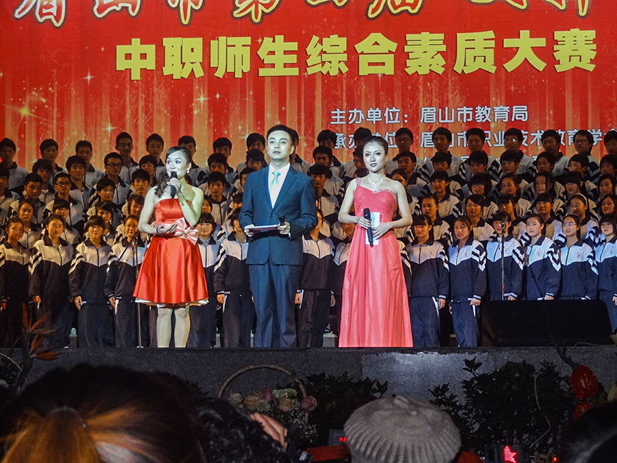 我校学生参加眉山市第四届文轩杯素质大赛