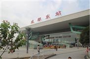 成都东站实习