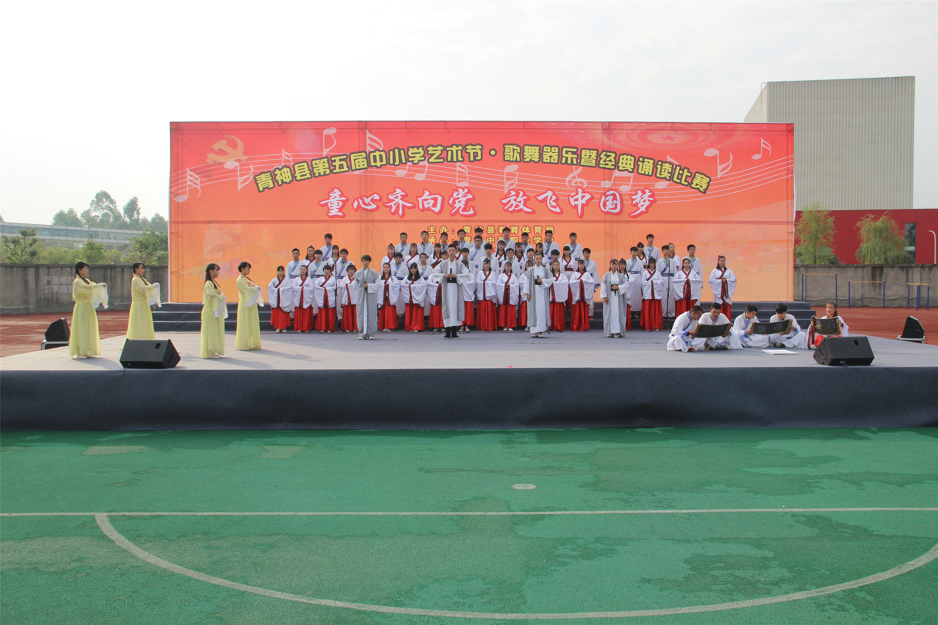 青神县第五届中小学艺术节·歌舞器乐比赛